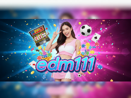 edm111 เว็บตรง